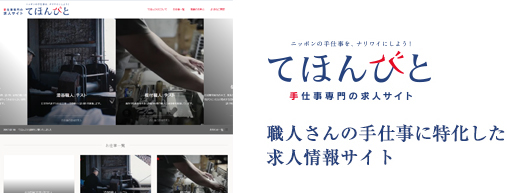 てほんびと