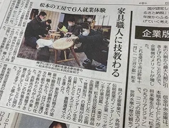 中日新聞インターンシップ掲載記事