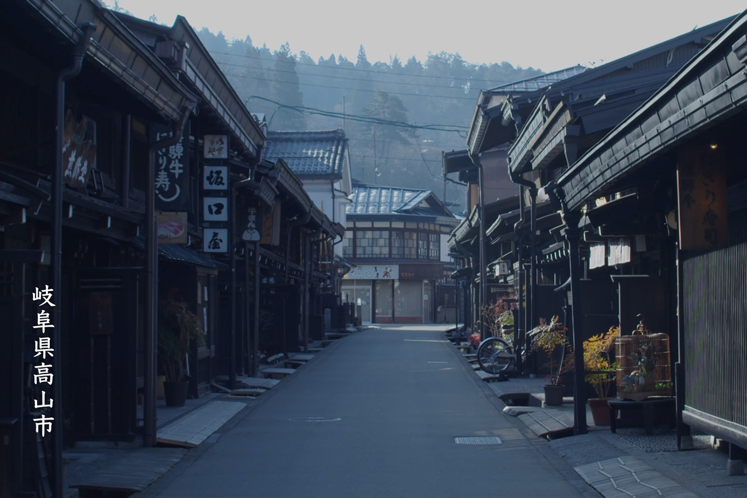 岐阜県高山市の住宅