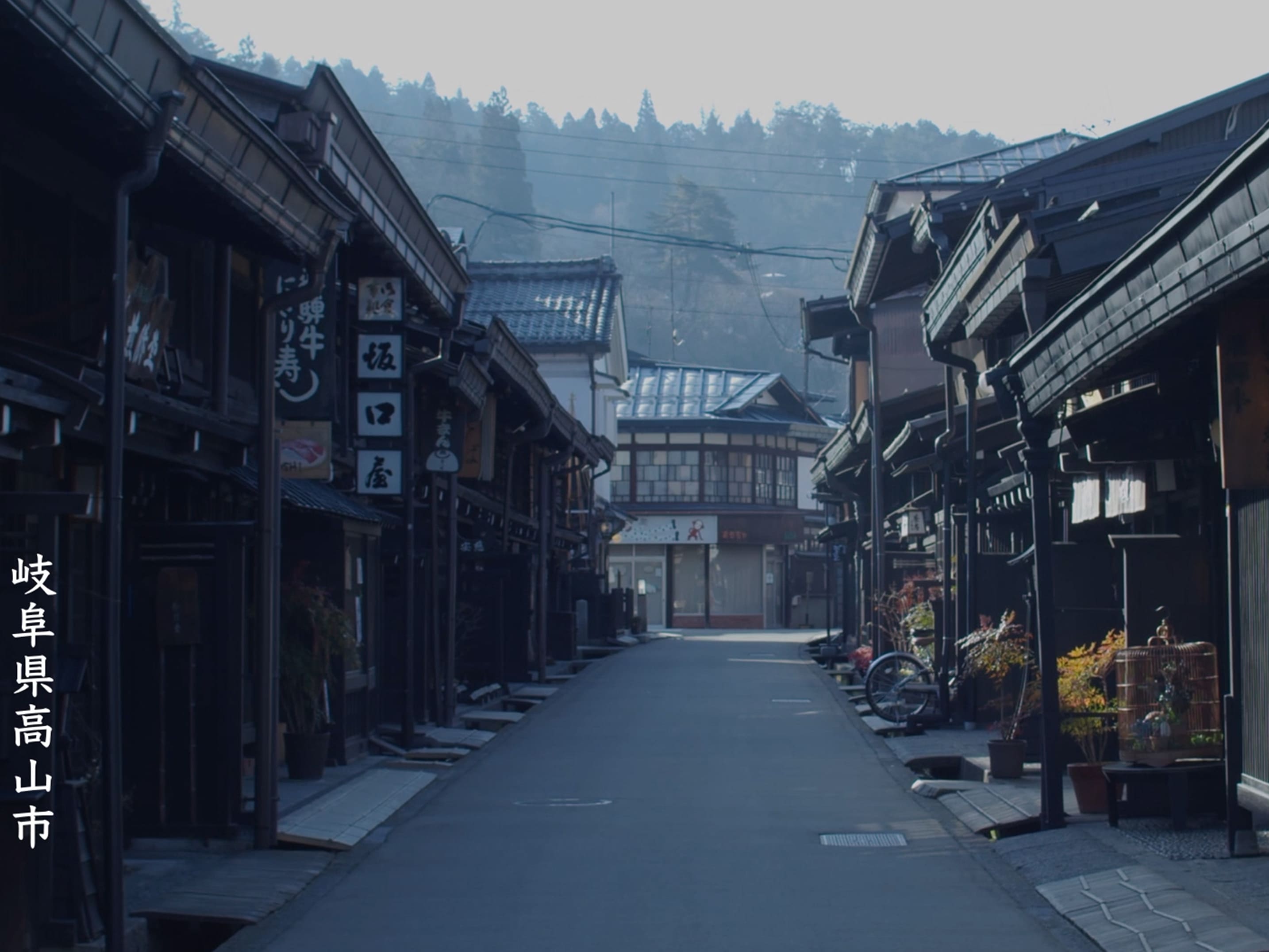 岐阜県高山市の風景