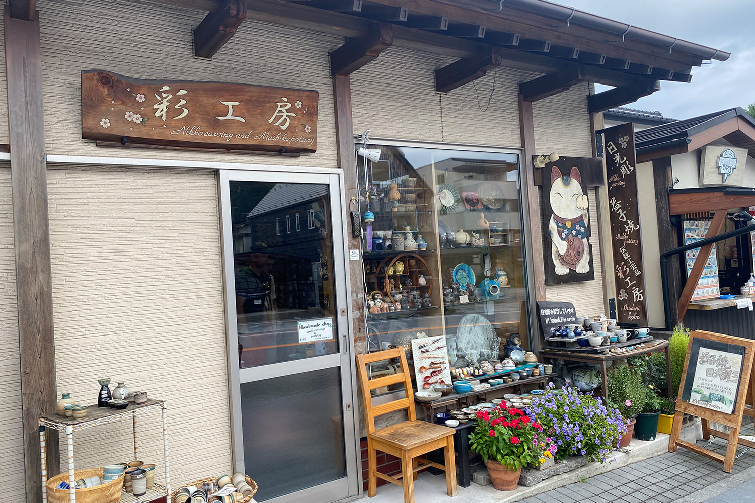 お土産品として日光彫を買う方も多い工房の外観