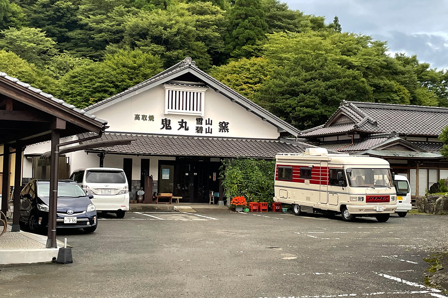 鬼丸雪山窯元の外観