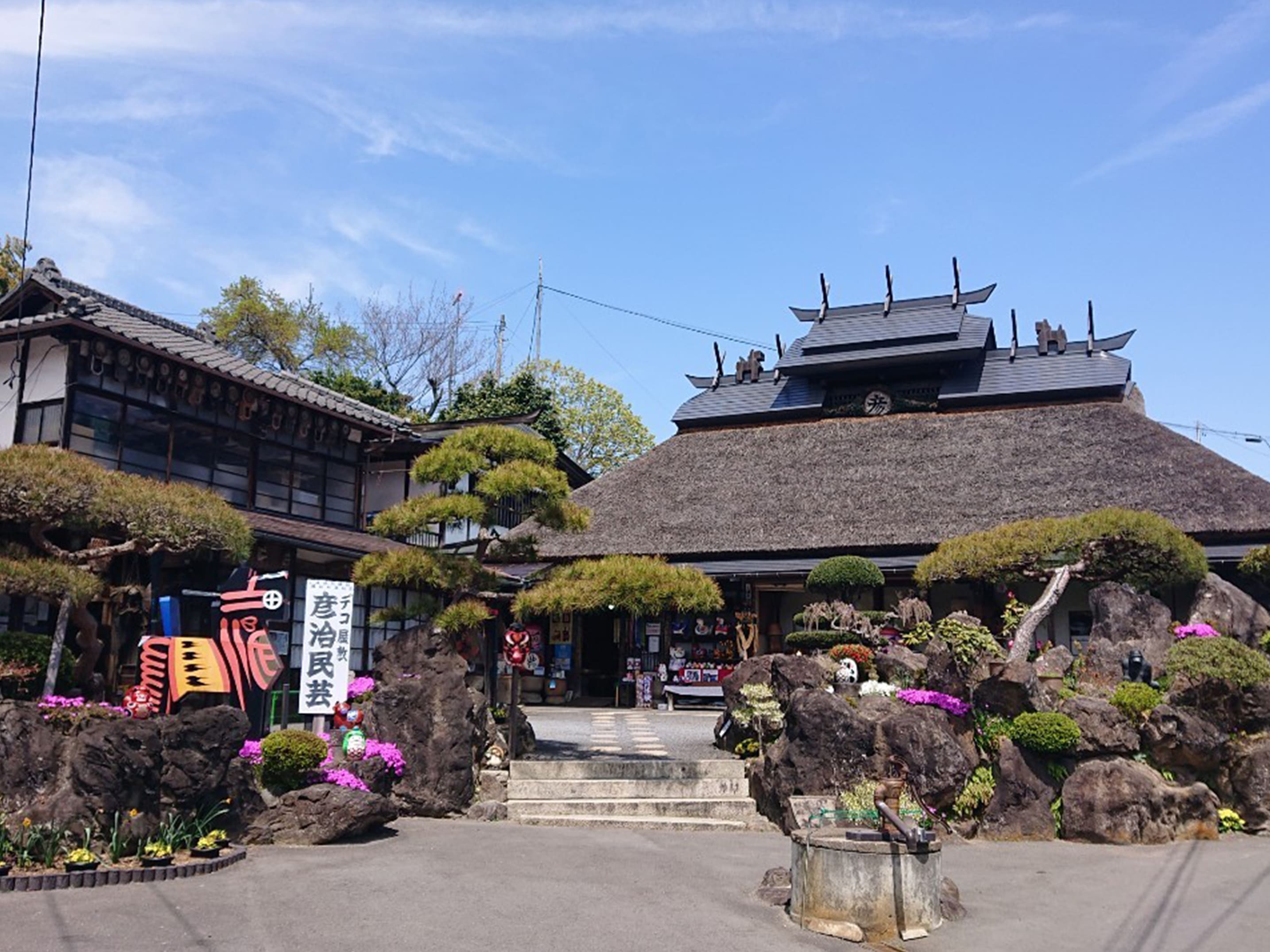 デコ屋敷彦治民芸の外観
