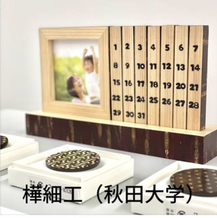 秋田大学の学生と樺細工のコラボレーション作品「万年カレンダー」