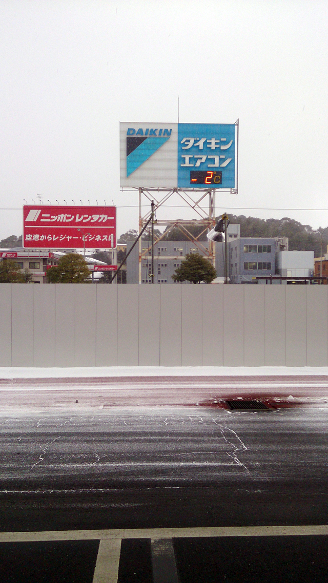 福岡空港からの写真