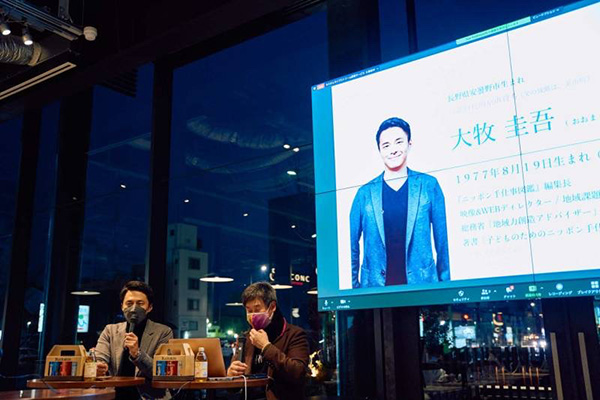 DESIGN WEEK KYOTO 2022の「Future of TESHIGOTO -ニッポンの手仕事の未来を語り合う-」に編集長の大牧が登壇した写真