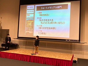 滋賀県米原市主催の「まいばらメモリアル動画コンテスト」表彰式で表彰された方の写真